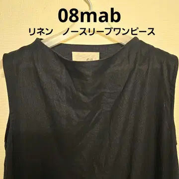08mab 블랙 린넨 슬리브리스 롱 원피스