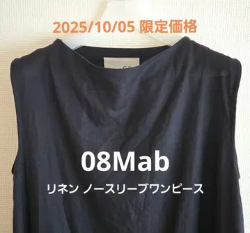 08mab 블랙 린넨 슬리브리스 롱 원피스