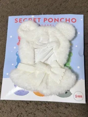 디즈니 스토어 시크릿 판초 화이트
