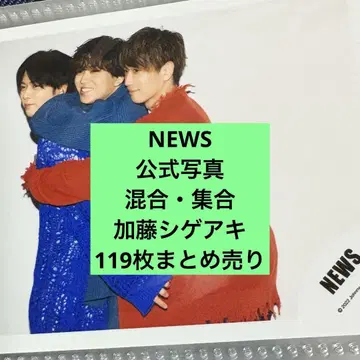 카토 시게아키 공식 사진 119장 세트