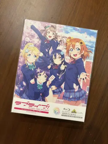 러브 라이브! 9th Anniversary Blu-ray BOX