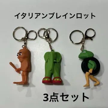 이탈리안 레인 로트 키링