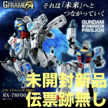 기동전사 건담 G 프레임 FA RX-78F00/E 건담