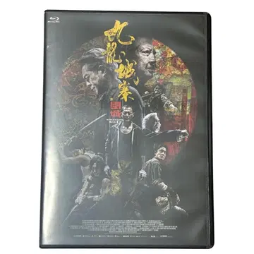 트와일라잇 워리어즈 결전! 구룡성채 럭셔리판 Blu-ray만