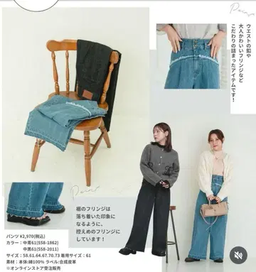 시마무라 yumi 데님 와이드 팬츠