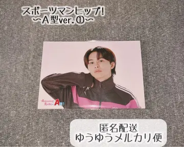 초특급 타쿠야 브로마이드 스포츠맨 힙 1장