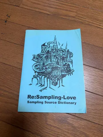 샘플링 러브 Sampling Love Sampling Source