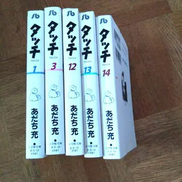 아다치 미츠루 터치 전권 세트