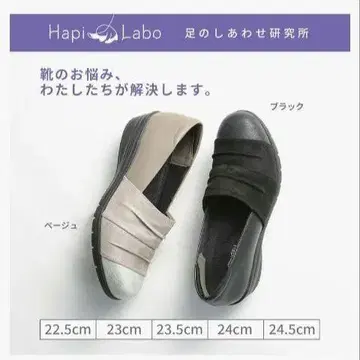 미사용 새상품 Hapi Labo 하피라보 셔링 펌프스 블랙