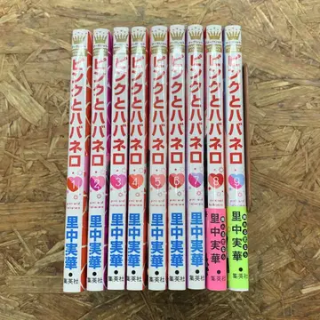 핑크와 하바네로 1~9권 세트
