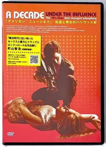 미개봉 새상품 단종 DVD 아메리칸 뉴 시네마 반역과 재생의 할리우드사