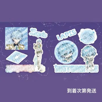 Lapis 스티커 세트  팬미 라피스 라피스 C상