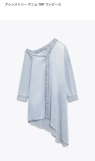 ZARA 비대칭 데님 원피스