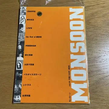 MONSOON vol.00