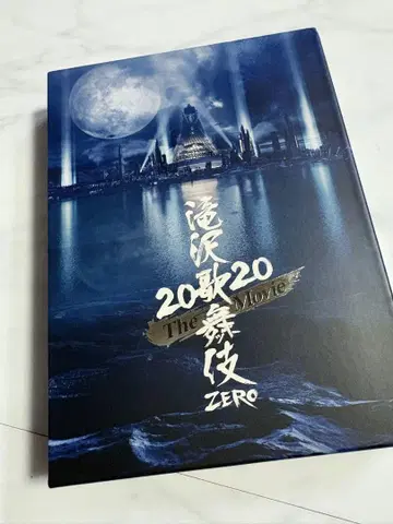 타키자와 가부키 ZERO 2020 the movie