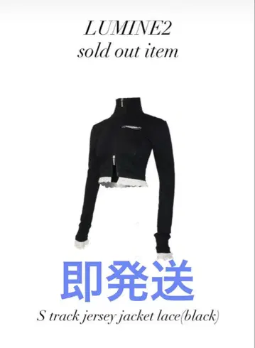 theredthread S track jersey jacket lace