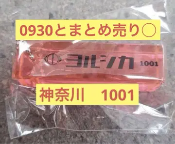 요루시카 2025 도작 재연 요코하마 가챠 룸키링 1001