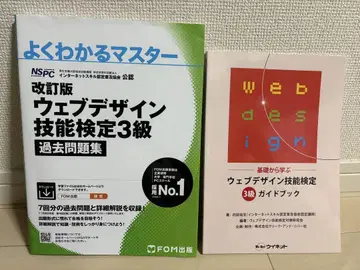 웹 디자인 기능 검정 3급 기출문제집 가이드북