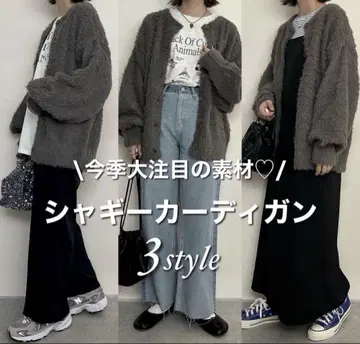 샤기 가디건