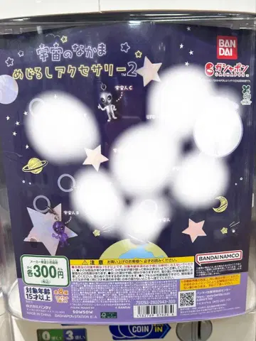 우주의 동료 메지루시 액세서리