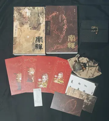 난젠 중화 BL 번체자 서적 특전 포함 주말 발송