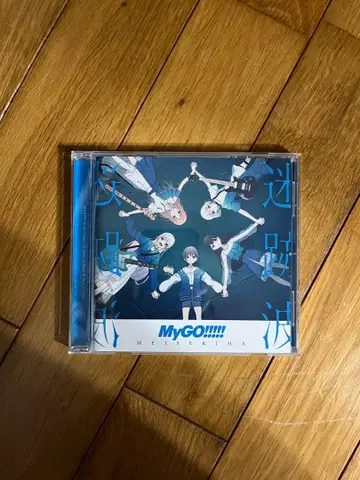 MyGO!!!!! 명적파 앨범 CD