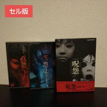 주온 DVD 비디오 오리지널판+극장판