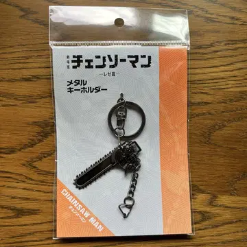 체인소 맨 극장판 레제편 메탈 키링