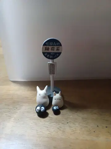 토토로 피규어 버스 정류장 세트