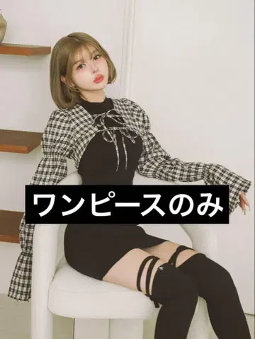 Darich 셔링 볼레로 미니 원피스 원피스만 free