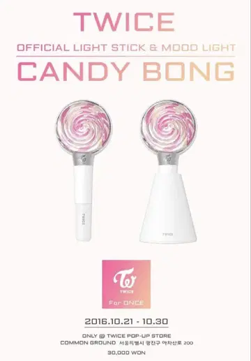 TWICE 공식 응원봉 캔디봉