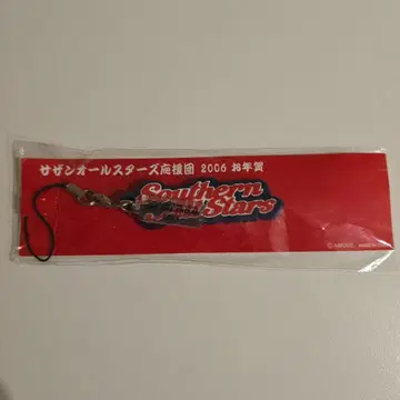 서던 올스타즈 FC 한정판 참 2006년