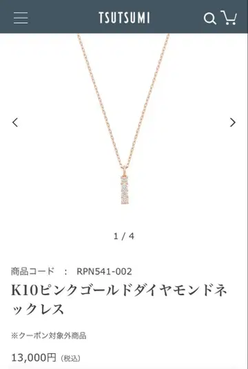 TSUTSUMI K10 다이아몬드 목걸이