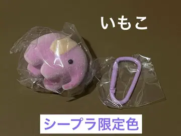 돔돔버거 카라비너 마스코트 이모코 시플라 한정판 가챠