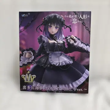 키타가와 마린 피규어 ~쿠로에 시즈쿠ver.~