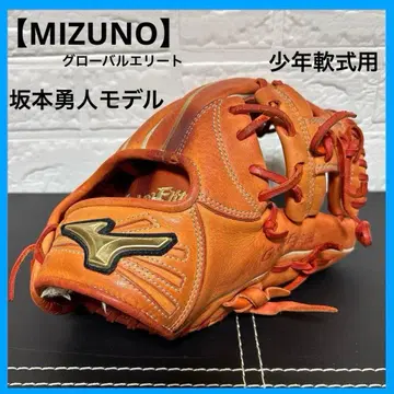 MIZUNO 미즈노 소년 연식 그로브 글로벌 엘리트 사카모토 하야토 모델