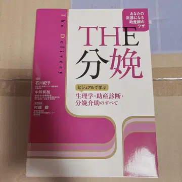 THE 분만 조산사