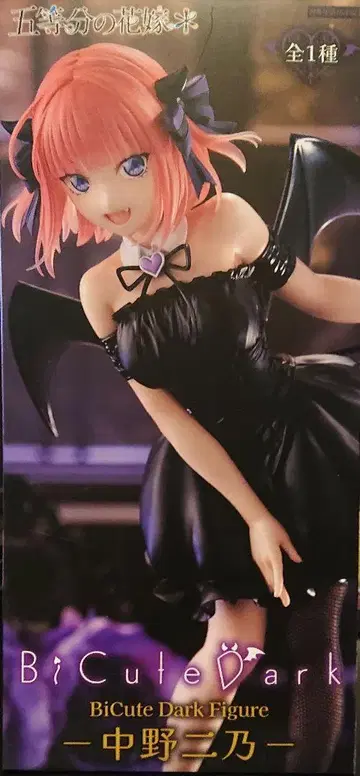 BiCute Dark 피규어 나카노 니노