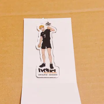 하이큐 하이드리 아크릴 키링 미야 오사무