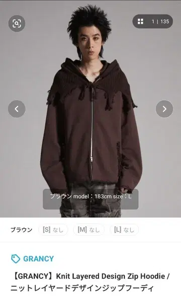 GRANCY 25aw 후드티 니트 M