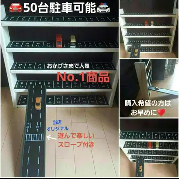 즐겁게 놀고 정리하는 미니카 파킹