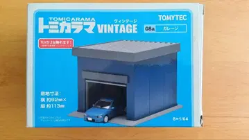 토미카 라마 빈티지 VINTAGE 08a 차고