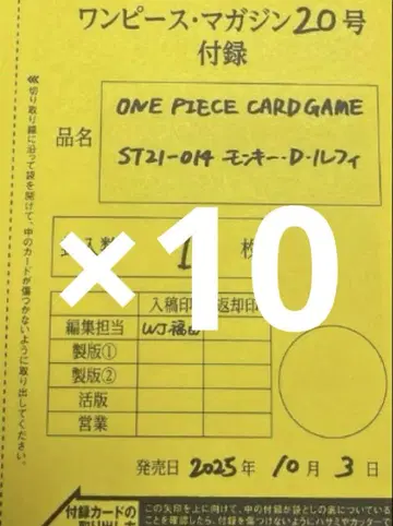 원피스 카드 게임 루피 프로모 매거진 카드만 10장