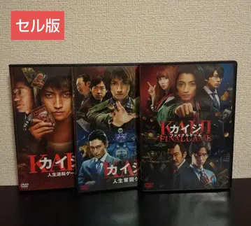 카이지 DVD 카이지 + 카이지2 + 카이지 파이널 게임