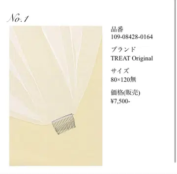 트리트 드레싱 웨딩 베일