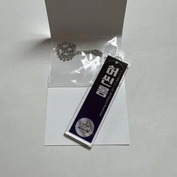 신롱 수이파라 키링 보이플라 2