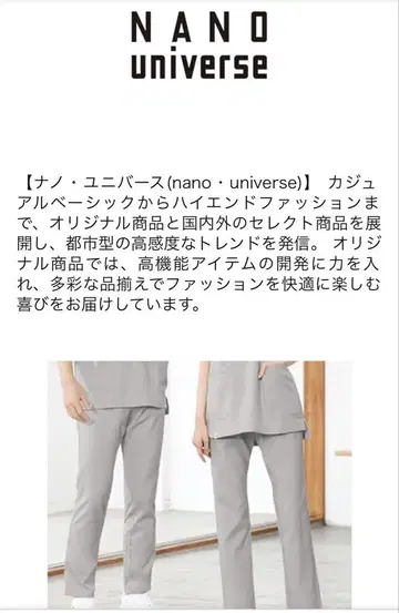 나노 유니버스 스크럽 팬츠 보르도