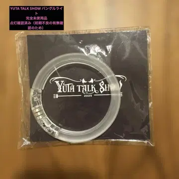 YUTA TALK SHOW 뱅글 라이트