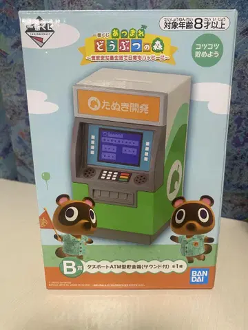 모여봐요 동물의 숲 제일복권 타누포트 ATM형 저금통