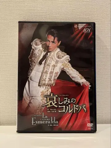 다카라즈카 사기리 세이나 슬픔의 코르도바 La Esmeralda DVD
